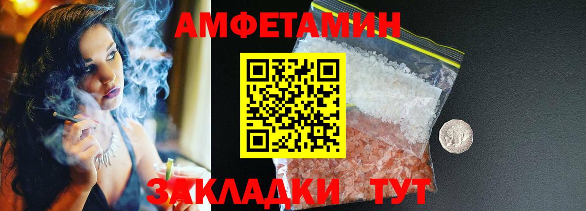 Amphetamine Premium  АМФЕТАМИН  кракен вход  Amphetamine  Вход с VPN  Людиново 