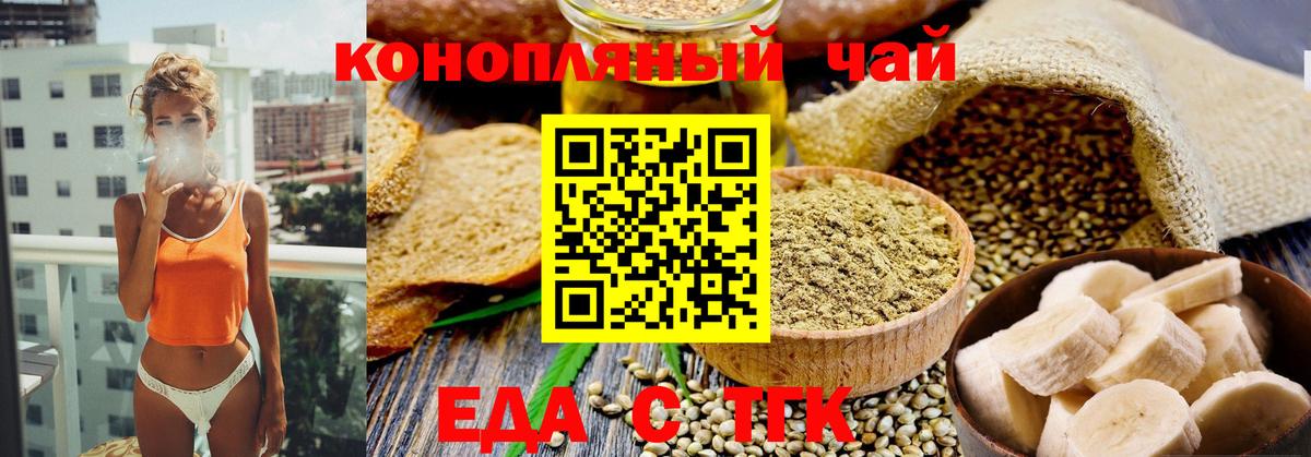 Cannafood конопля  Вход с VPN  Людиново 