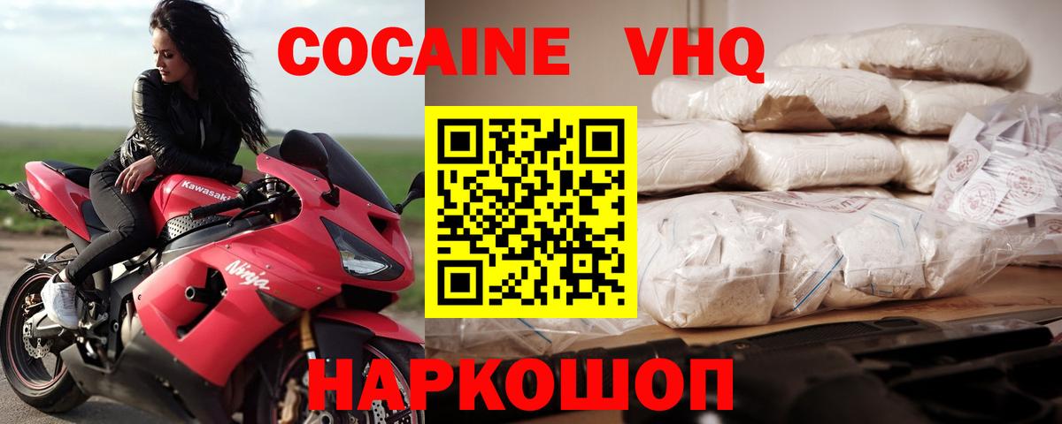 Cocaine Columbia  КОКАИН VHQ  КОКАИН  Людиново  Вход с VPN 