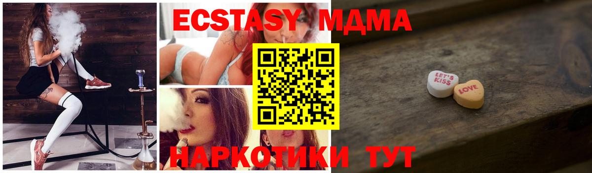 Людиново  Ecstasy таблы  Вход с VPN  где продают наркотики  Экстази Cube 