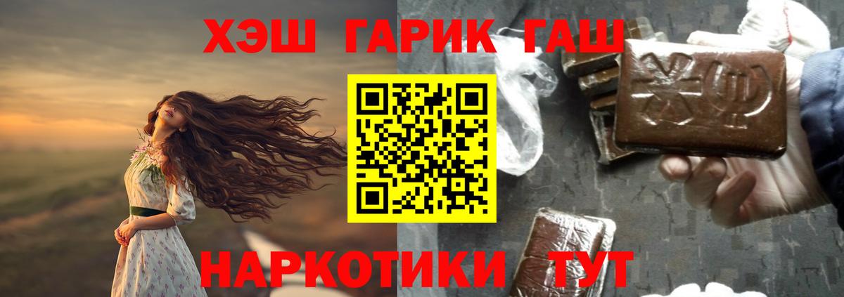 Гашиш Ice-O-Lator  Вход с VPN  ГАШ хэш  Людиново 