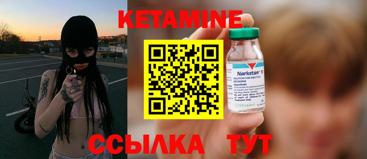 Людиново  Кетамин ketamine  Вход с VPN 