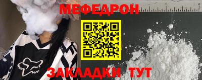 мефедрон VHQ Кандалакша
