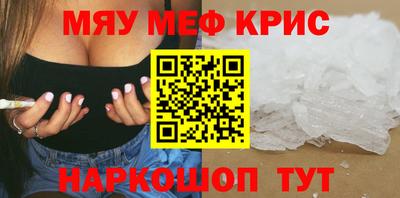 мефедрон VHQ Кандалакша