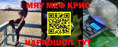 мефедрон VHQ Кандалакша