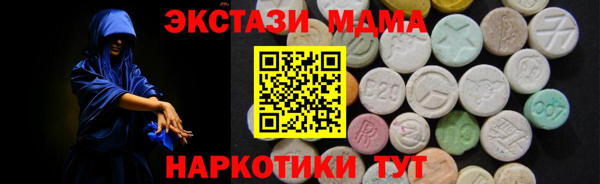 MDMA молли  Вход с VPN  MDMA  МДМА VHQ  Людиново 