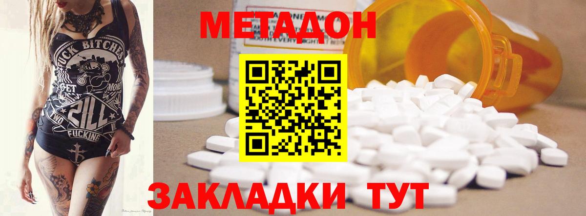 Меф Людиново
