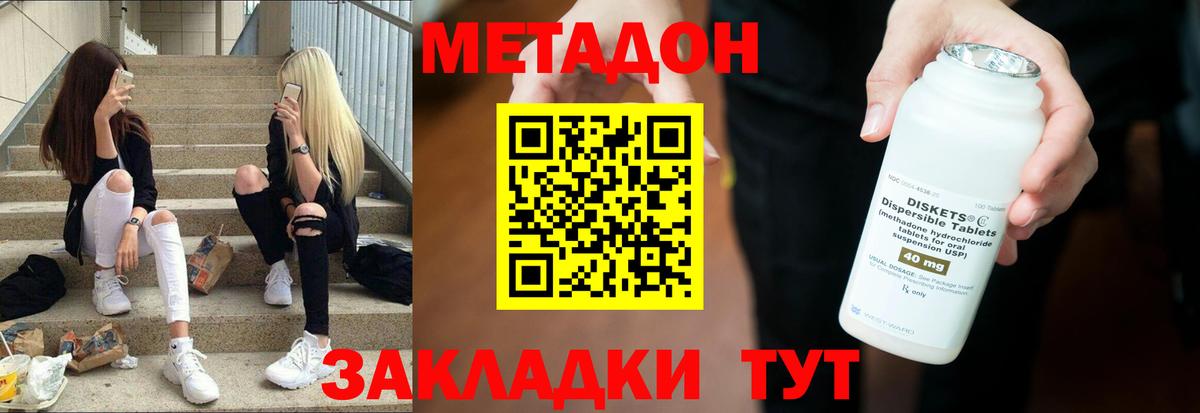 Метадон methadone  МЕТАДОН белоснежный  ссылка на мегу tor  Людиново  Вход с VPN 