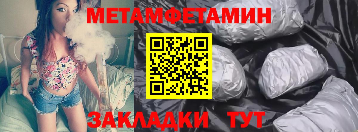 МЕТАМФЕТАМИН пудра Людиново