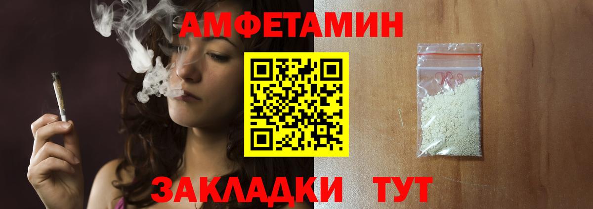 Людиново  Первитин Methamphetamine  Вход с VPN 