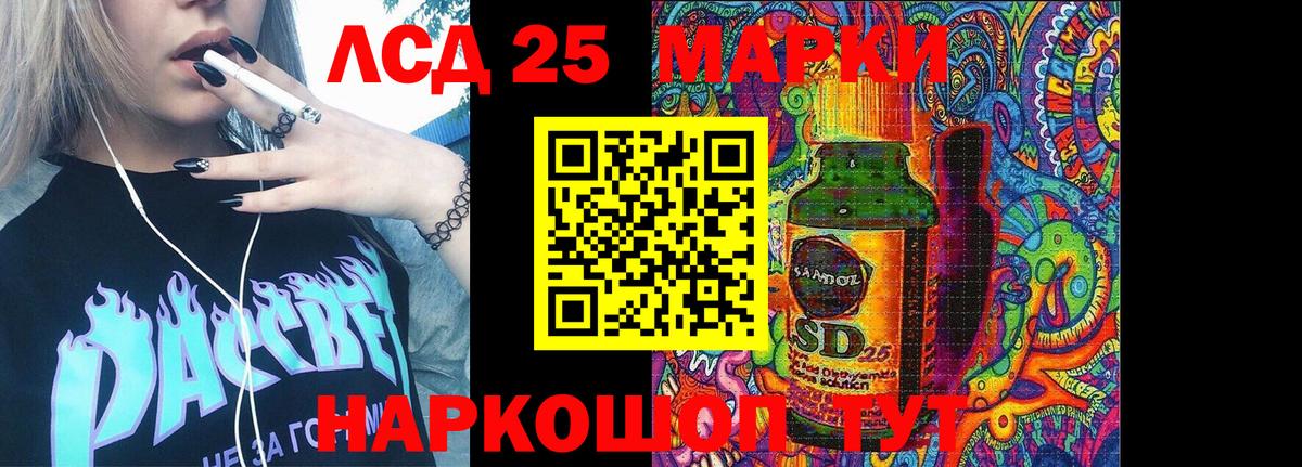 Марки 25I-NBOMe 1,5мг Людиново