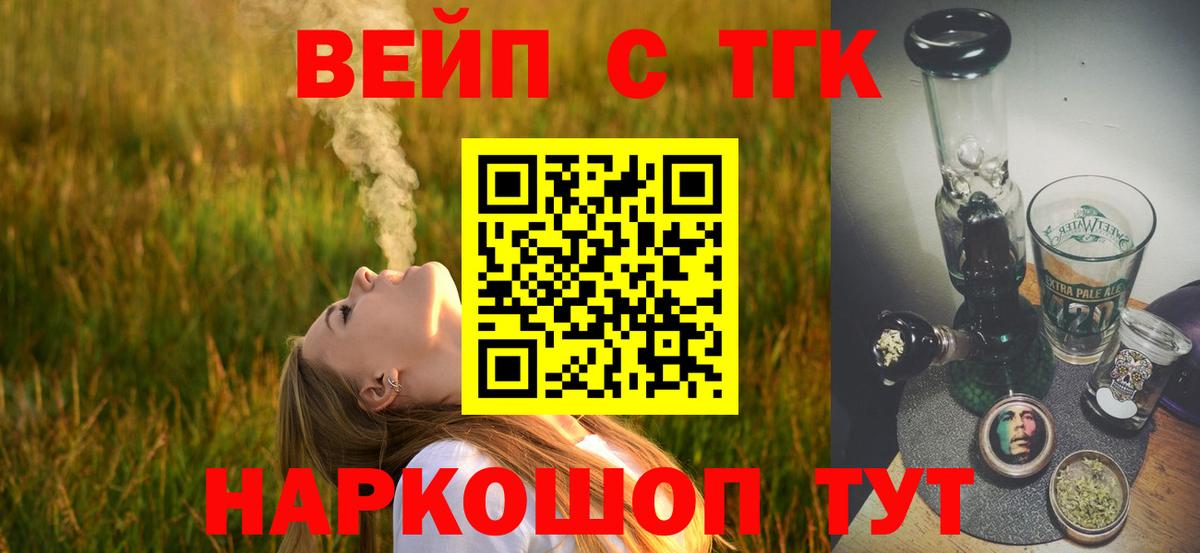 магазин продажи   Вход с VPN  Людиново  мега   Дистиллят ТГК вейп  Дистиллят ТГК вейп с тгк 