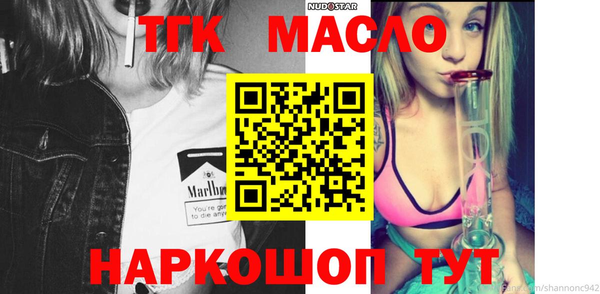 Дистиллят ТГК вейп с тгк Людиново